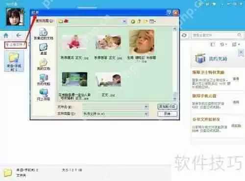 360云盘使用教程：轻松上手指南