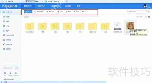 360云盘使用教程：轻松上手指南