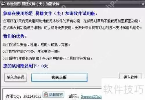 文件夹加密软件的使用方法