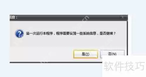 文件夹加密软件的使用方法