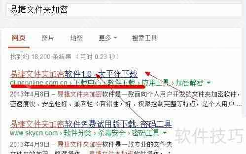 如何保护文件夹_文件夹加密软件