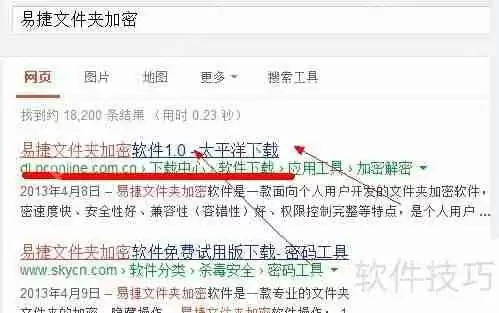 如何保护文件夹_文件夹加密软件