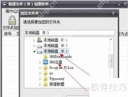 如何保护文件夹_文件夹加密软件