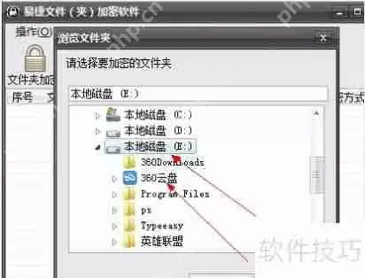 如何保护文件夹_文件夹加密软件