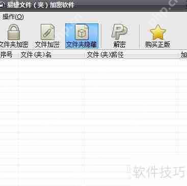 文件夹加密软件保护文件的方法揭秘