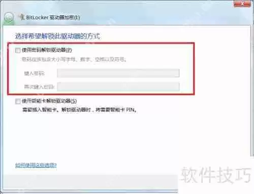 U盘加密方法汇总,保护数据安全不求人