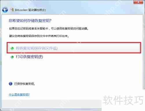 U盘加密方法汇总，保护数据安全不求人