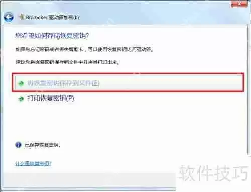 U盘加密方法汇总,保护数据安全不求人