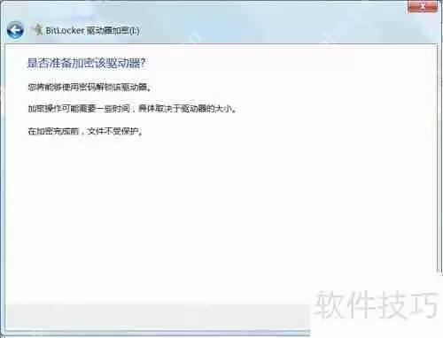 U盘加密方法汇总,保护数据安全不求人