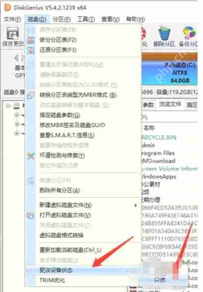 diskgenius怎么设置磁盘为只读？-diskgenius设置磁盘为只读的方法