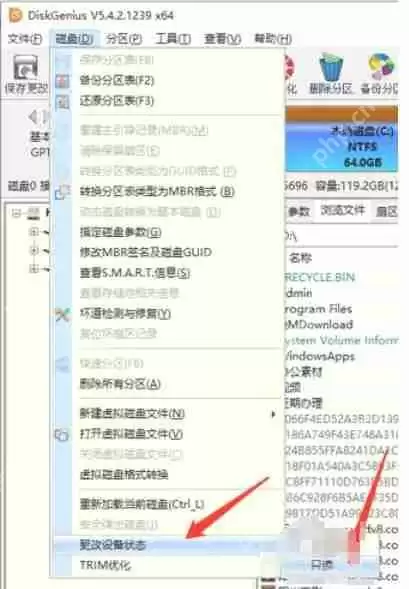 diskgenius怎么设置磁盘为只读?-diskgenius设置磁盘为只读的方法