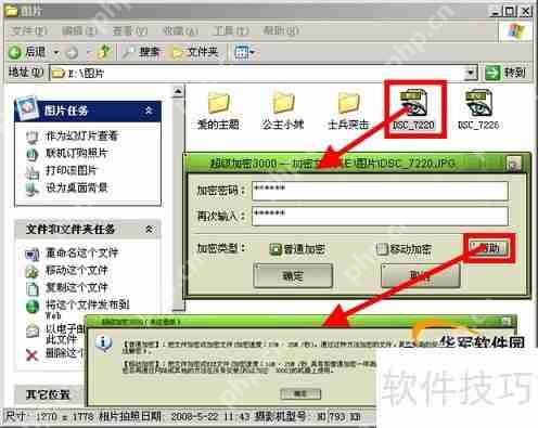 电脑文件加密方法汇总