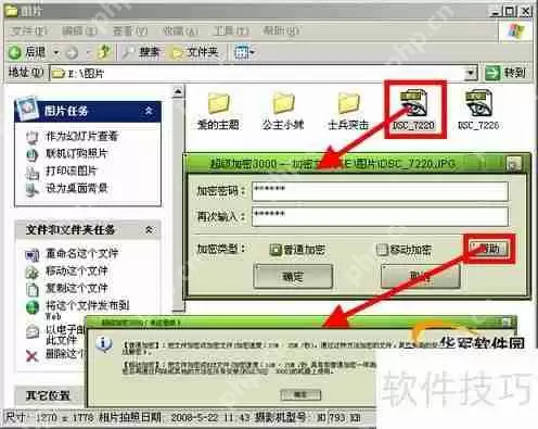 电脑文件加密方法汇总