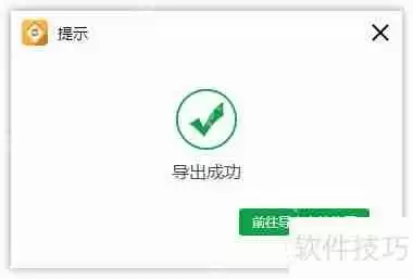 金舟格式工厂转换mp3教程