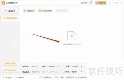 金舟格式工厂转换mp3教程