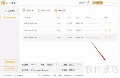 金舟格式工厂转换mp3教程