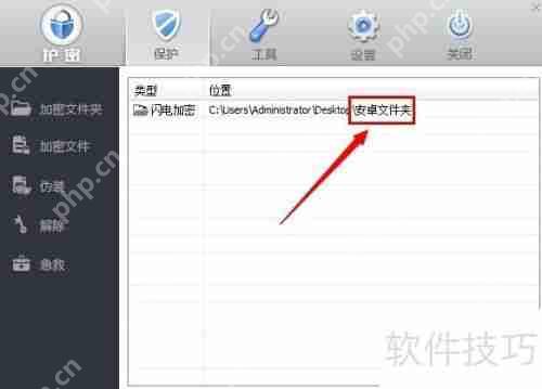 保护隐私！安卓文件夹加密软件推荐