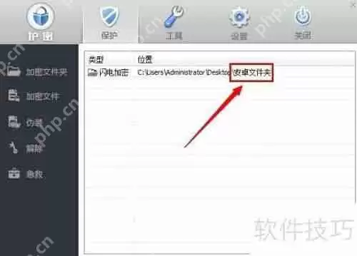 保护隐私!安卓文件夹加密软件推荐