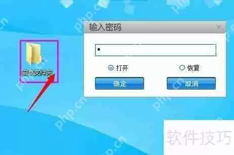 保护隐私!安卓文件夹加密软件推荐