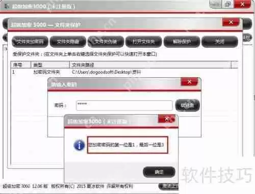 超级加密3000忘记密码怎么办