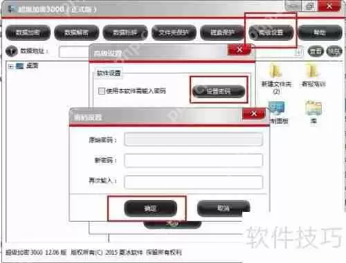 超级加密3000忘记密码怎么办