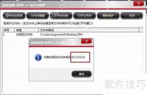 超级加密3000忘记密码怎么办