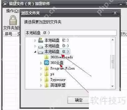 如何给文件夹加密?使用电脑文件夹加密软件