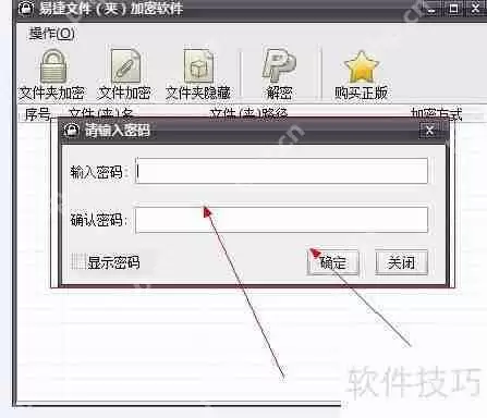 如何给文件夹加密?使用电脑文件夹加密软件