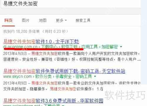 如何给文件夹加密？使用电脑文件夹加密软件