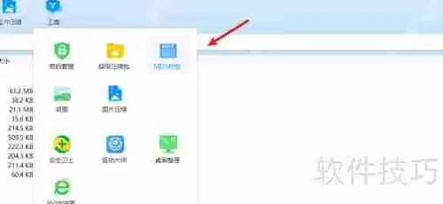 360压缩软件MD5校验使用教程