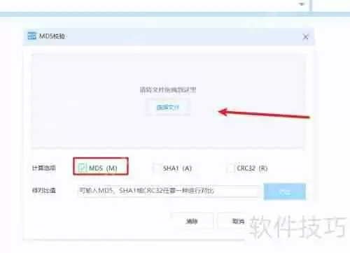 360压缩软件MD5校验使用教程