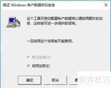 计算机超级加密的使用方法