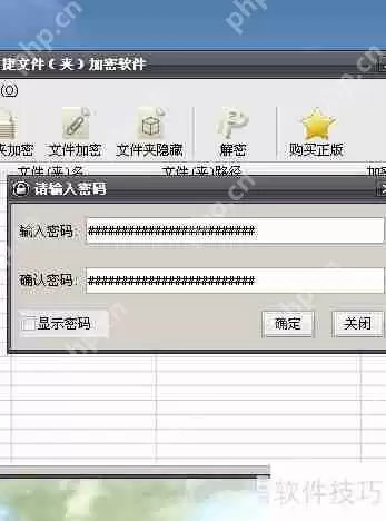 文件夹加密软件使用方法指南
