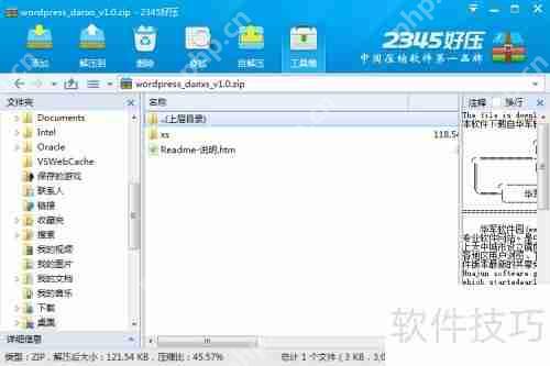 文件MD5校验教程