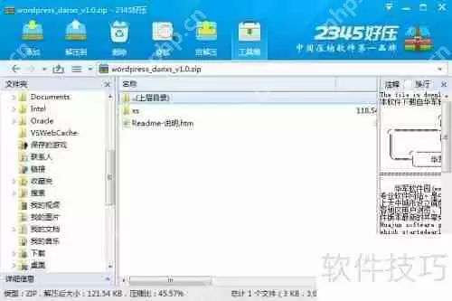 文件MD5校验教程