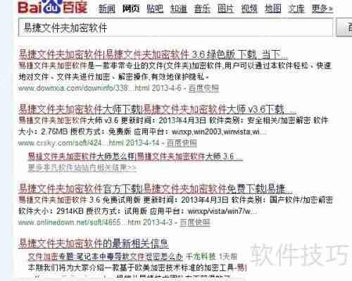 文件夹加密软件如何使用_保护文件夹隐私