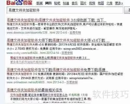 文件夹加密软件如何使用_保护文件夹隐私