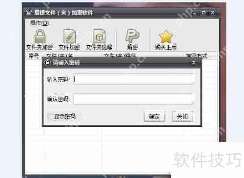 文件夹加密软件如何使用_保护文件夹隐私