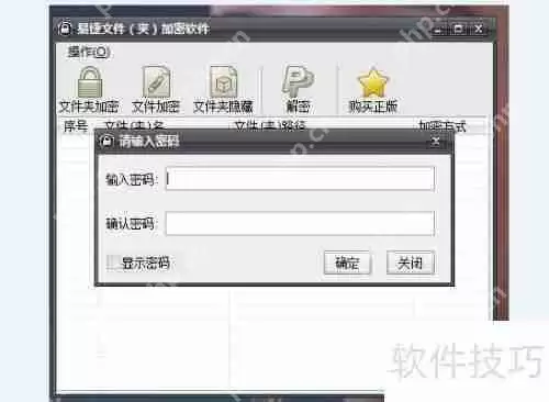 文件夹加密软件如何使用_保护文件夹隐私