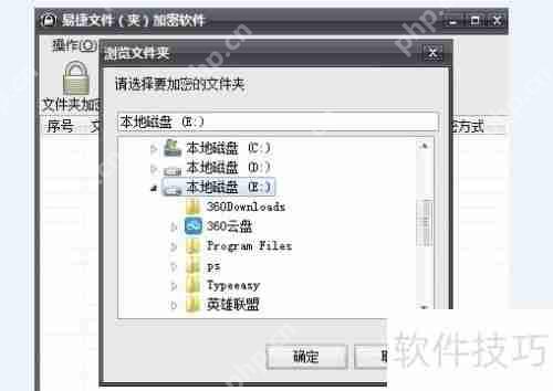 文件夹加密软件如何使用_保护文件夹隐私