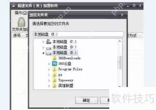 文件夹加密软件如何使用_保护文件夹隐私