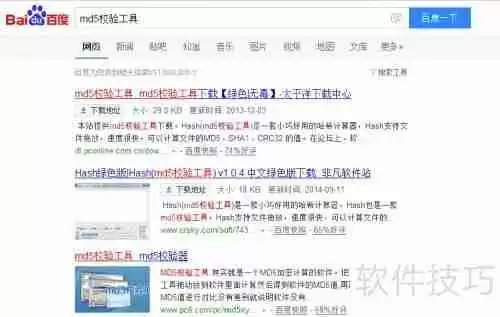 MD5是什么?如何使用MD5?
