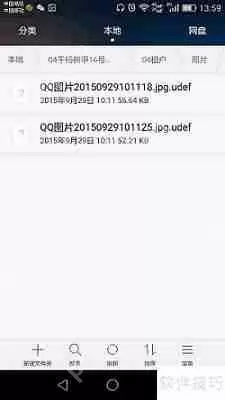U盘超级加密3000加密的数据能否在手机上打开