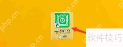 超级加密3000如何开启记录软件操作功能