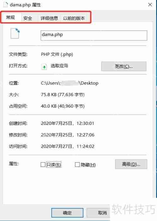 Windows右键校验MD5工具：提升文件验证效率