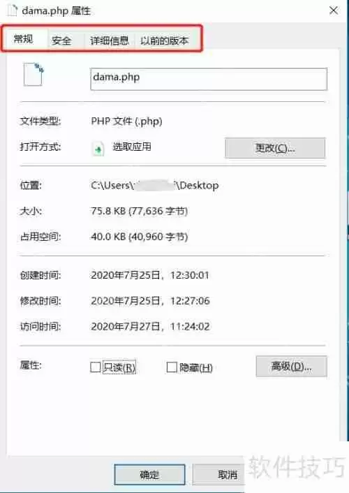 Windows右键校验MD5工具:提升文件验证效率