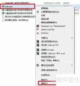 U盘超级加密3000正确安装方法