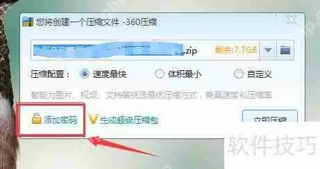 问价加密:简单又安全的全新选择
