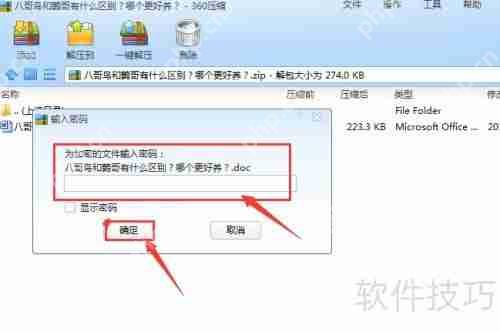 问价加密：简单又安全的全新选择