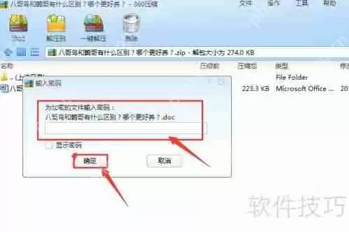 问价加密:简单又安全的全新选择